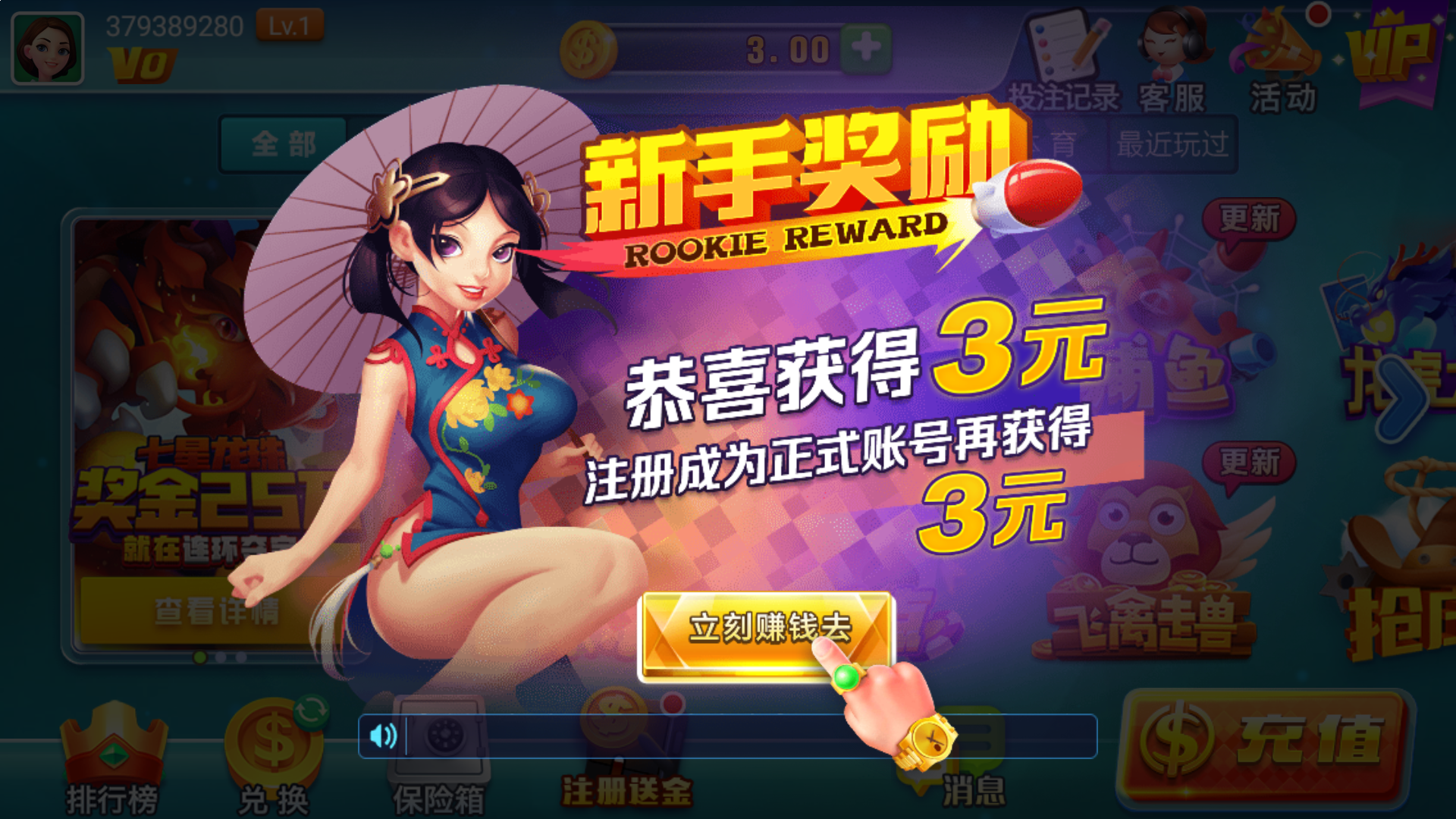 知道皇冠登3出 图解